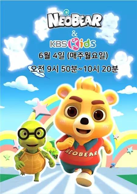 小熊尼奥之梦境小镇,小熊尼奥之梦境小镇正片