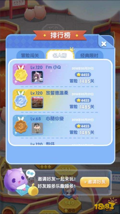 天天爱消除世界大赛,天天爱消除对战