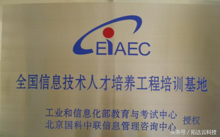 拓达云职业培训学院,长治拓达云职业培训学校