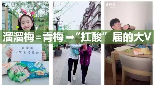 溜溜梅大赛视频,溜溜梅全民挑战赛