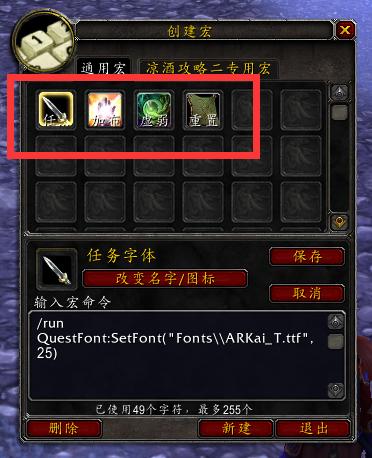 魔兽世界一键输出宏命令教程大全,魔兽世界宏命令大全及编写教程