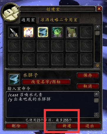 魔兽世界一键输出宏命令教程大全,魔兽世界宏命令大全及编写教程