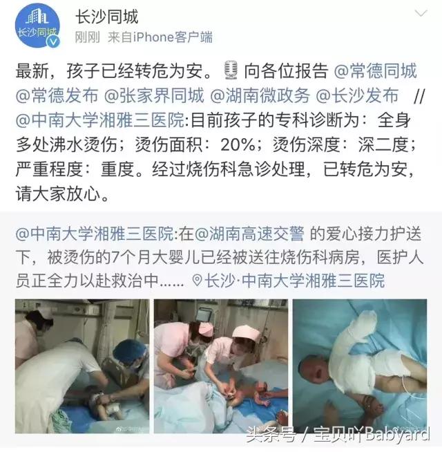 烫伤第一时间自救,烫伤紧急处理视频
