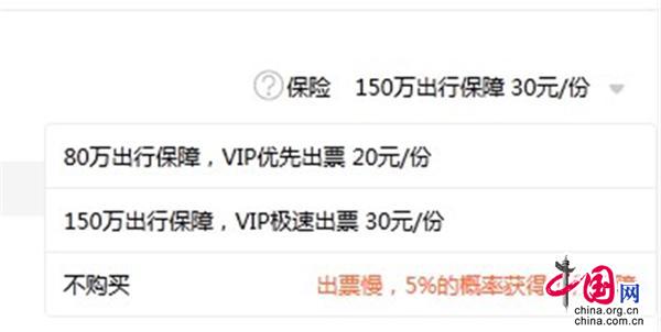 同程旅行购买火车票投诉部门,查同程旅行支付订单