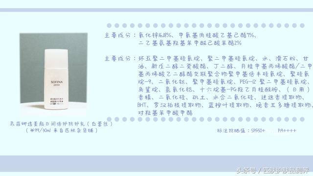 防晒小金瓶测评,热门防晒测评前十名