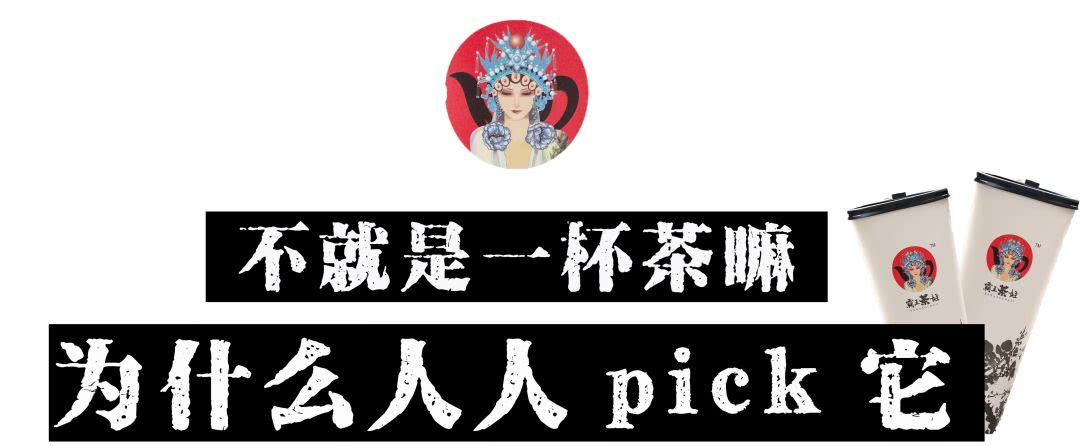 近期排队很火的网红茶 (排队最好的网红茶)