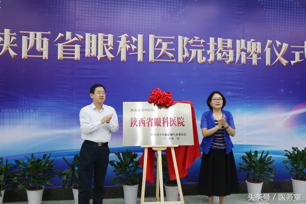 陕西省眼科医院在什么地方,陕西省眼科医院眼屈光中心