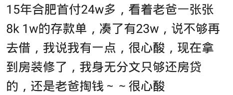 买房30万首付怎么算的,买房手上有二十万首付多少合适