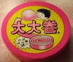 满满都是小时候好吃的味道,吃喝玩乐不一样的味道