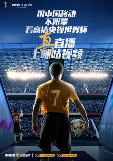 咪咕家族包含哪些,咪咕家族