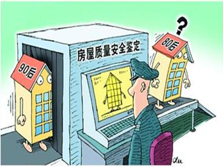 成都市房屋质量鉴定机构,房屋质量鉴定标准是什么