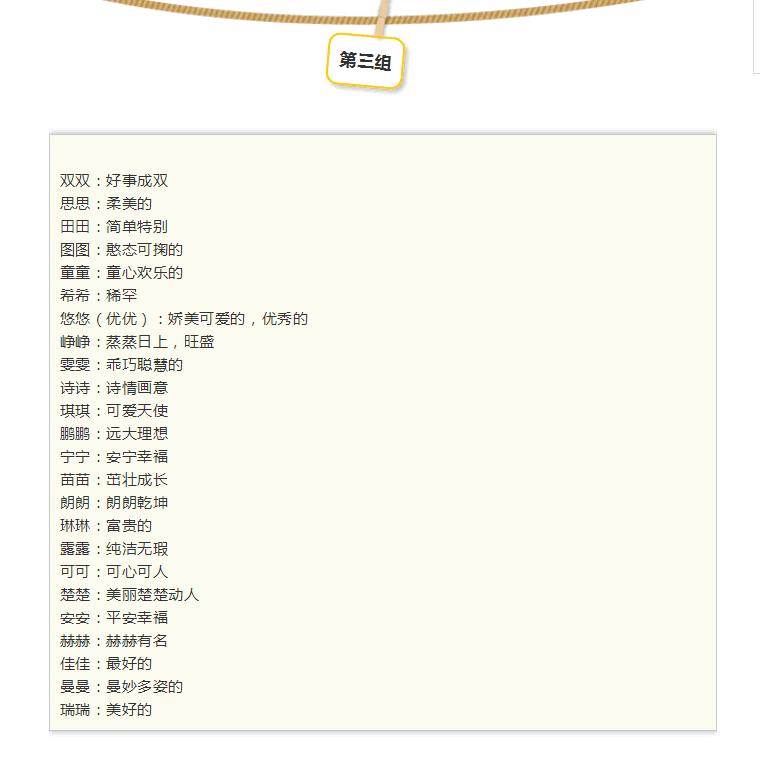 10后宝宝取什么名字好听,10后宝宝名字最多的字