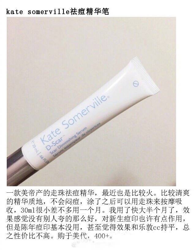 祛痘痘痘印产品推荐,痘痘痘印到底要怎么祛除