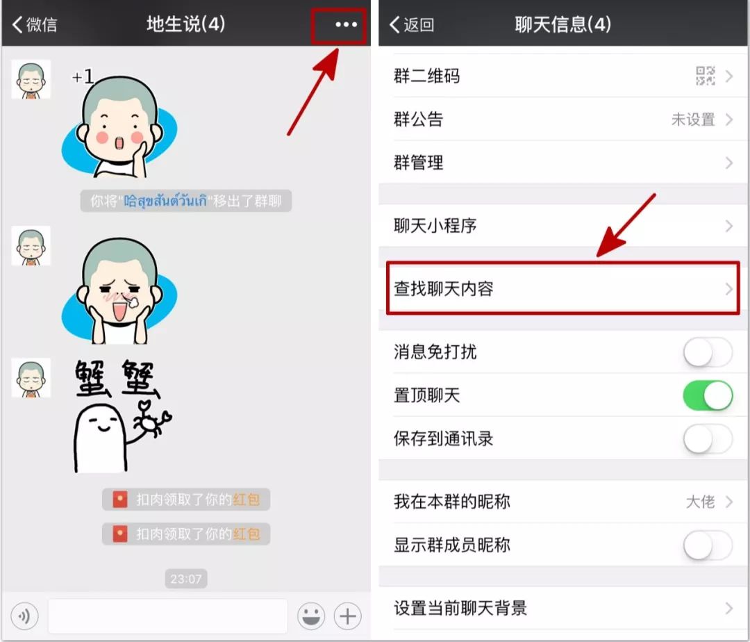 错过了红包怎么领回来,微信错过红包怎样查看