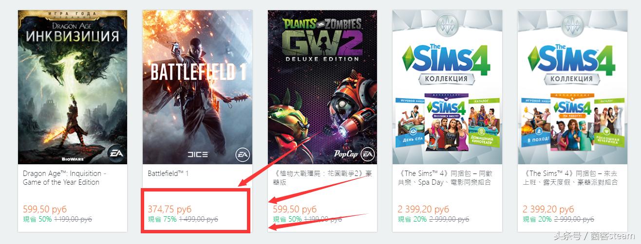 战地1全平台优惠,战地1打折2021秋促