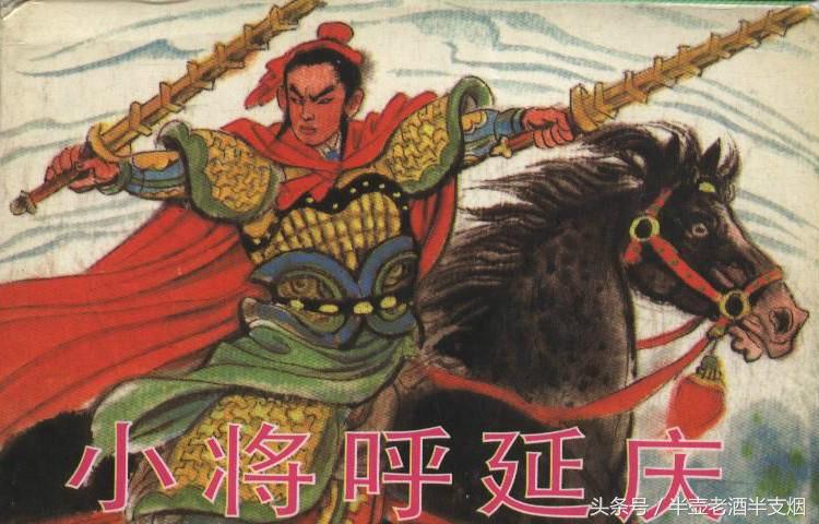 呼延庆大破连环阵,呼延庆复仇