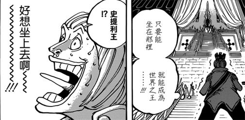 海贼王991话最新情报分析,海贼王907情报分析