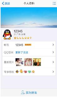 qq估值价值,03年qq估值