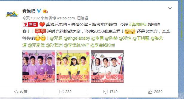 陈赫跑男高光时刻爱情公寓,跑男陈赫说爱情公寓是一对的