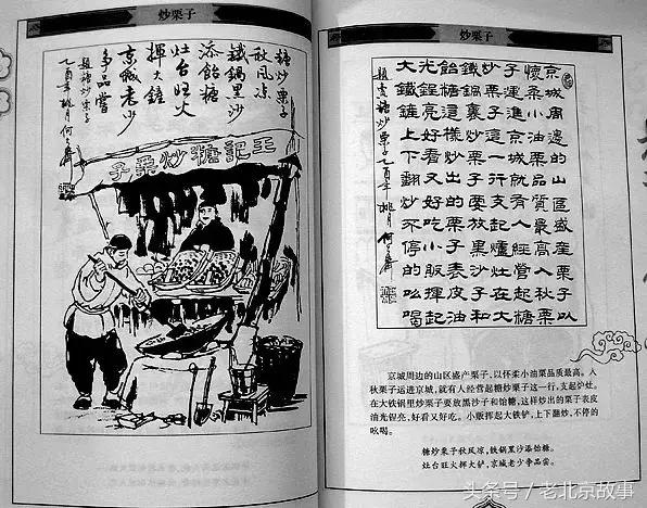 老北京消失的物件,老北京即将消失的行当