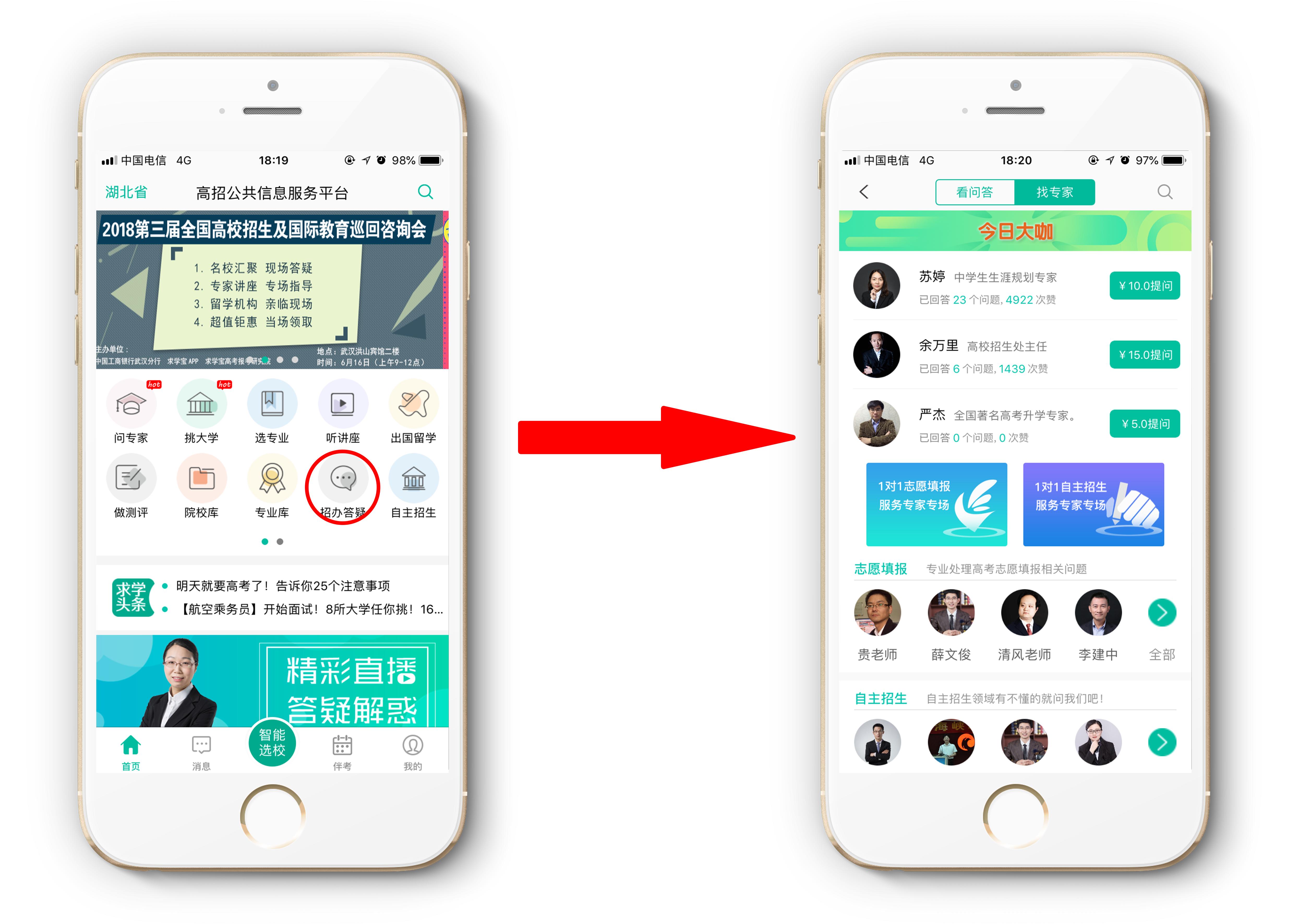求学宝官网,求学宝高考志愿辅导
