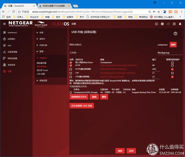 网件rax50路由器评测,网件路由器r7000与r8000的评测