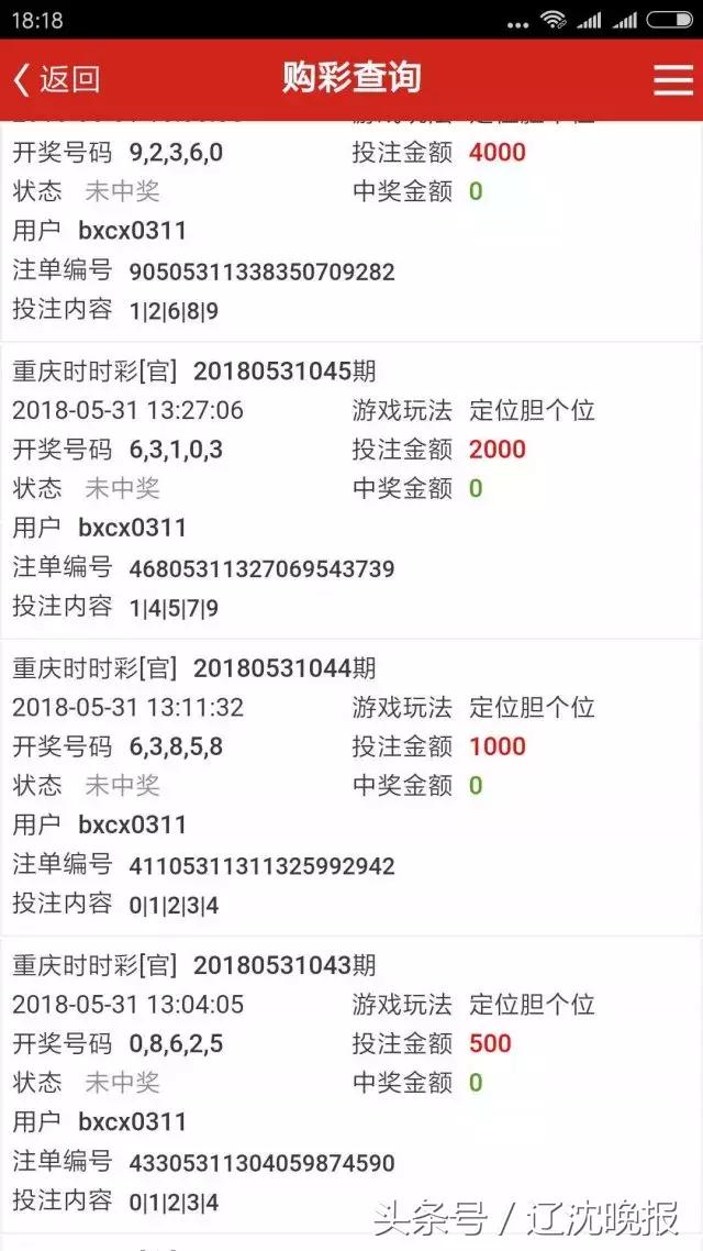 彩票中头奖后倾家荡产,大连小伙彩票中奖500万