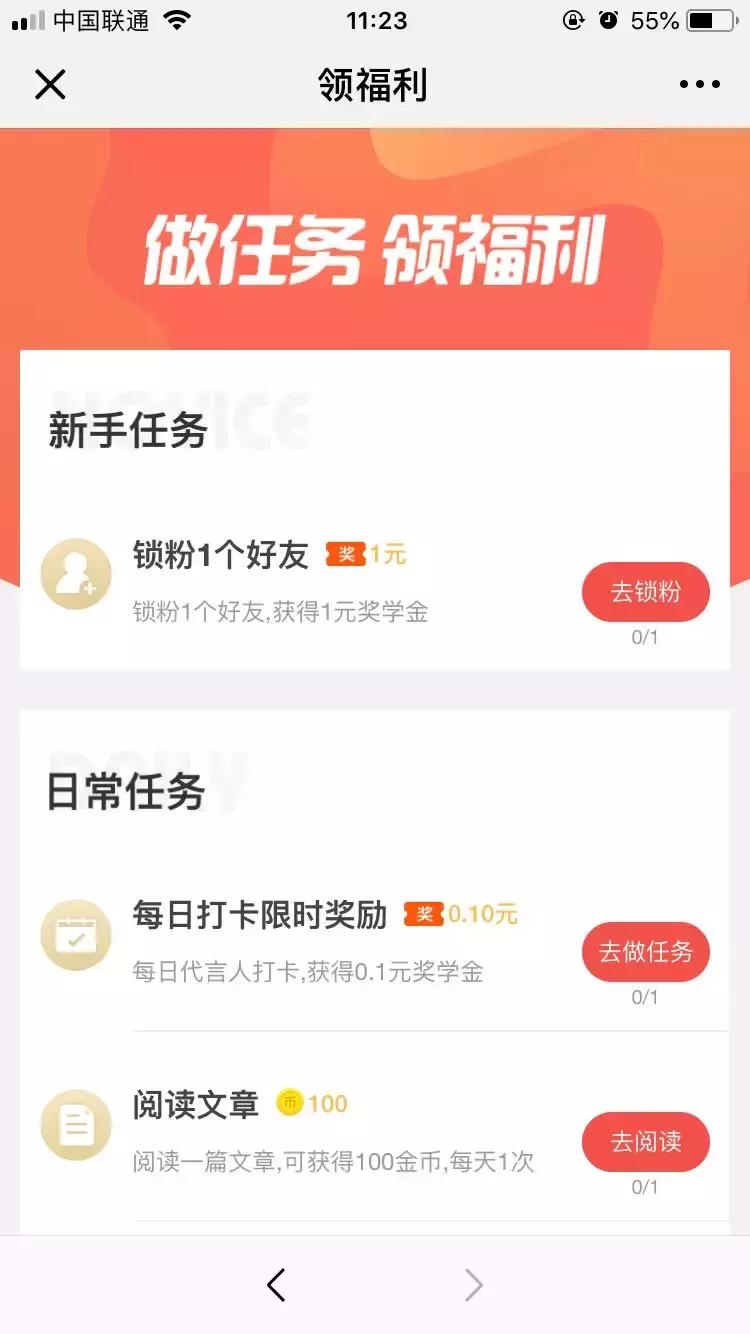 分销裂变的运营模式,如何快速做裂变分销