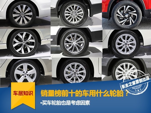 目前汽车最好的轮胎是什么牌子,国内轮胎销量排行榜前十名