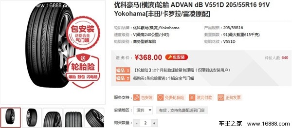 目前汽车最好的轮胎是什么牌子,国内轮胎销量排行榜前十名