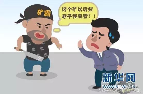 遇到黑恶势力怎么办,发现黑恶势力怎么举报