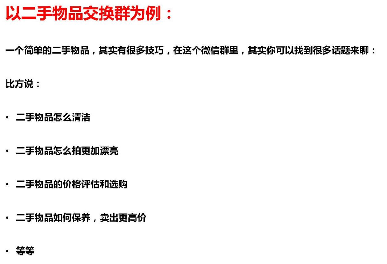 微信群激活内容,微信群的功能与技巧大全