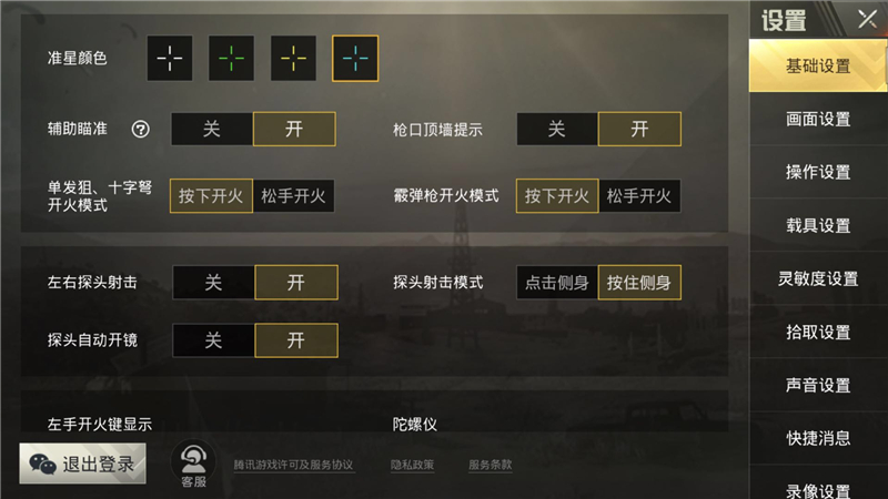 刺激战场十大核心技巧解说,刺激战场小技巧助你轻松上王牌