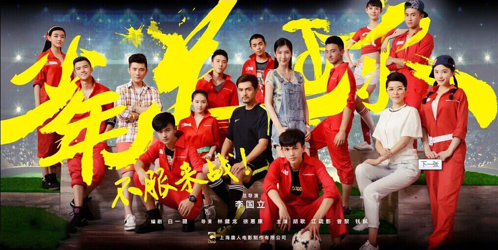 热血青春体育视频,体育竞技类热血电视剧