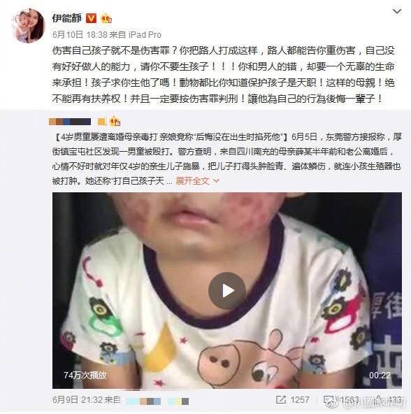 伊能静怒怼大男子主义,伊能静说直男癌