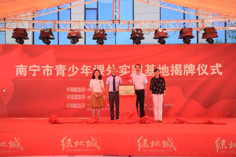 鍗楀畞甯傞潚灏戝勾鏁欒偛鍩哄湴,骞胯タ鐪佸崡瀹佸競鍥介檯鏁欒偛鍩哄湴