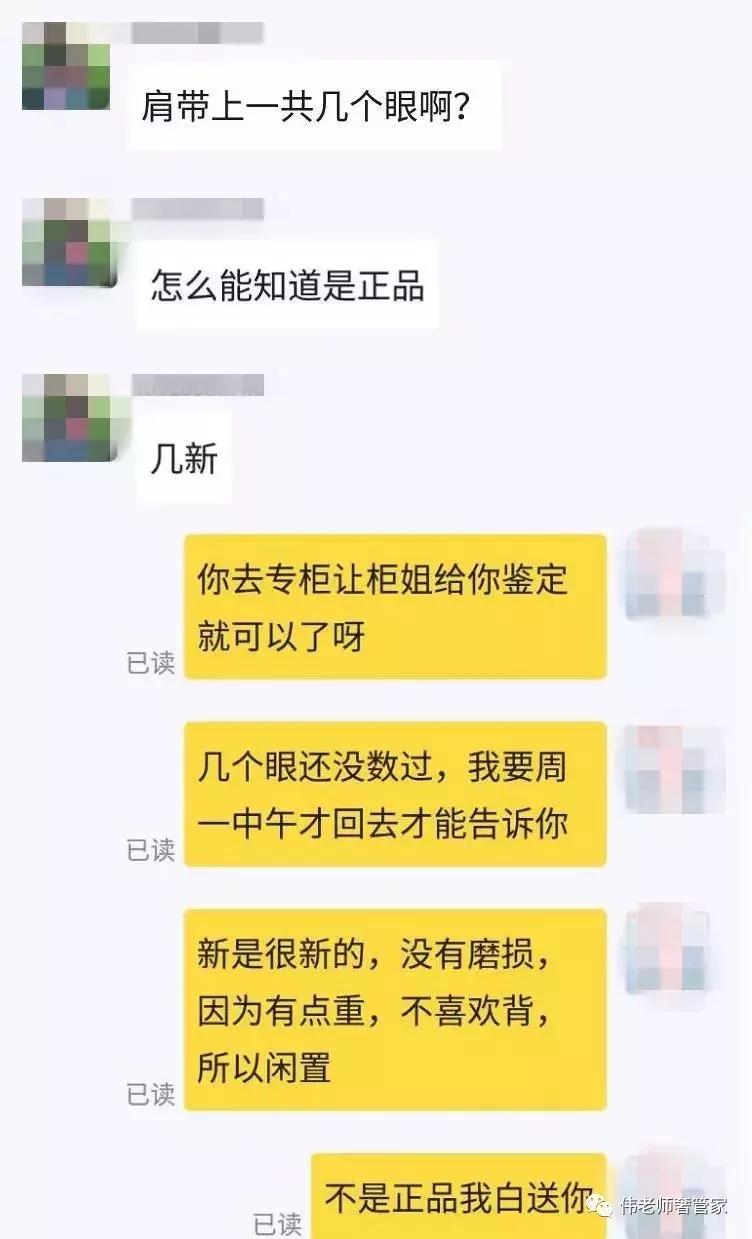 我不过想卖个二手包，结果差点被人整吐血……