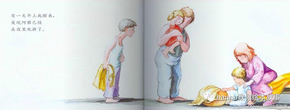 绘本故事我永远爱你完整版,绘本故事我永远爱你背景音乐