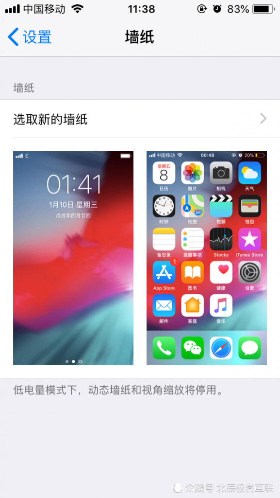 iphone5s升级ios12前后对比,iphone5s值不值得升级ios12