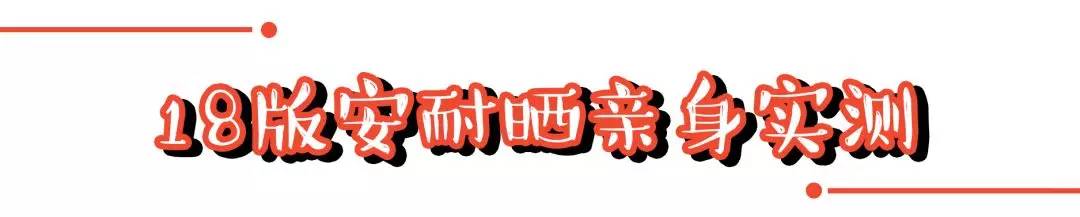 怎么辨别最新版安耐晒的真假,安耐晒真假辨别新版