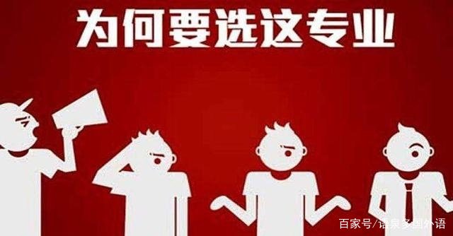 高考专业选择思路和方法,未来高考专业如何选择