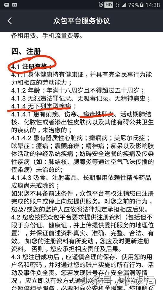 美团病毒性肝炎骑手,美团骑手乙肝携带者