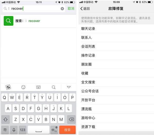 微信部分聊天记录丢失了怎么恢复,微信数据都丢了怎么办