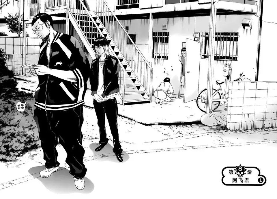 你绝对想不到，裸贷的悲剧，这部14年前的漫画早就讲过了！