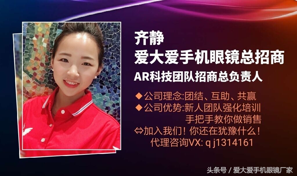 爱大爱手机眼镜哪里有正品,爱大爱手机眼镜在线咨询