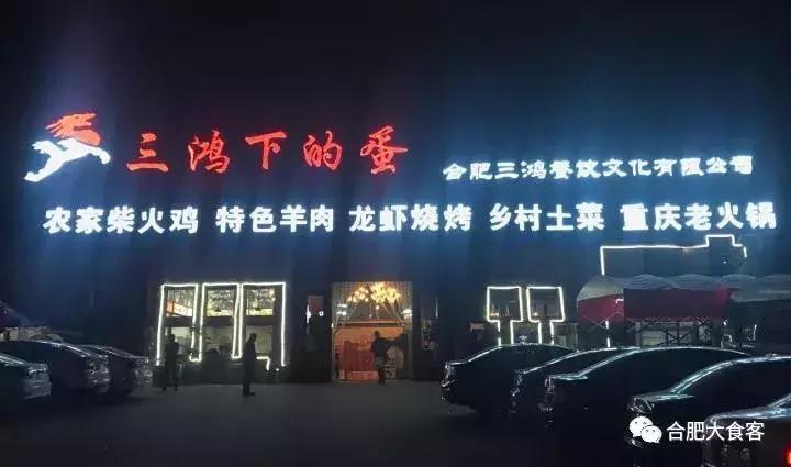 合肥可以看球赛的大排档,酒吧看球赛合肥