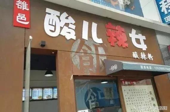 洛阳市洛龙区吃不腻小吃,洛阳特色苦味美食