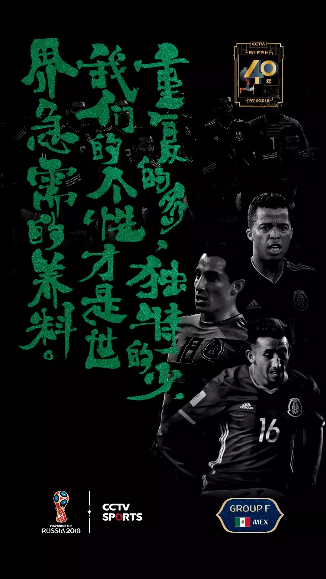 世界杯海报简单好看,世界杯海报图片大全