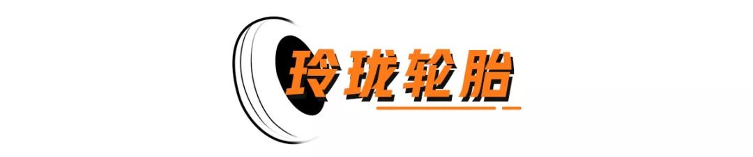 全球十大轮胎品牌排行榜前十名,中国最好轮胎品牌排行榜前十名