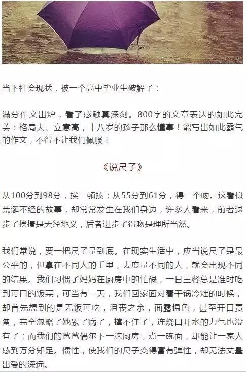 满分高考作文引争议零分,陕西高考零分作文后来怎么样了